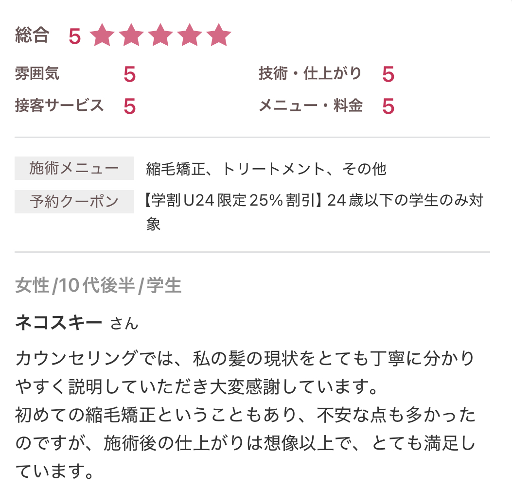 お客様の声7