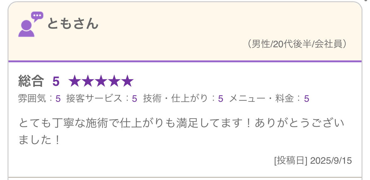 お客様の声 1