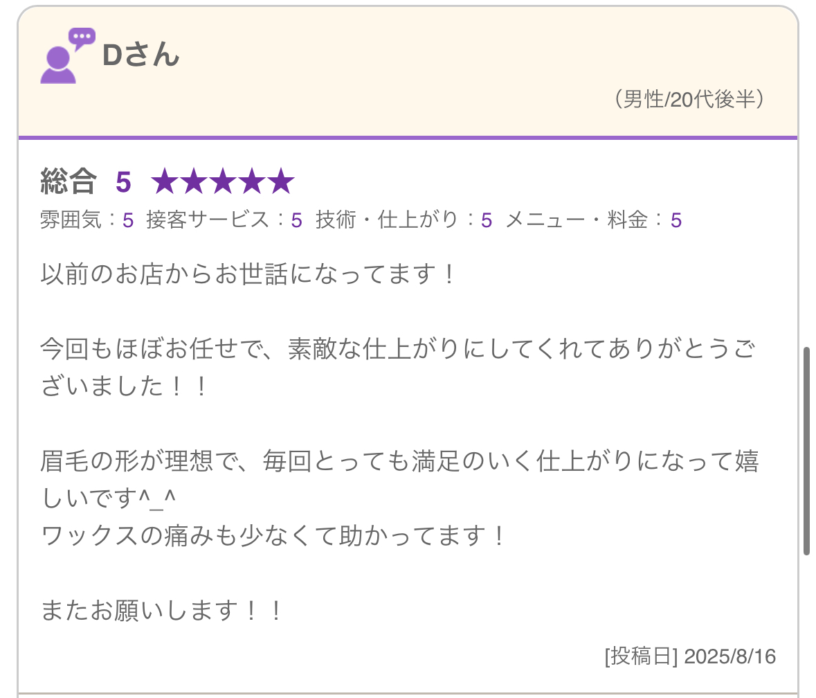 お客様の声 4