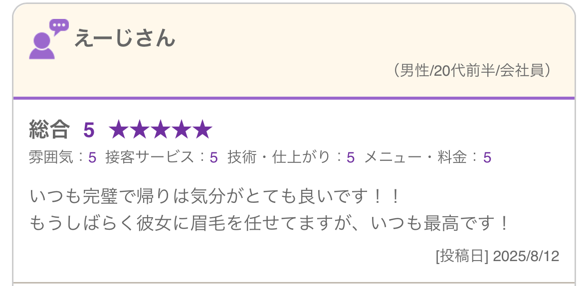 お客様の声 5