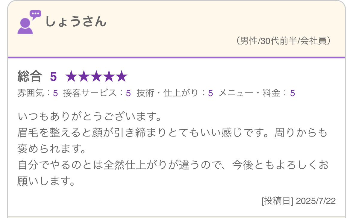 お客様の声 6